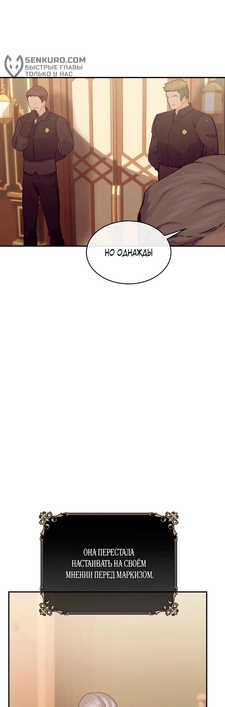 Манга Море нежной грубости - Глава 72 Страница 5