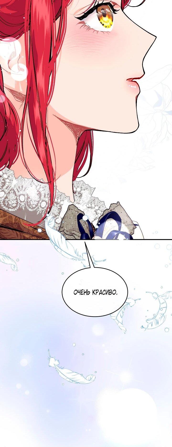 Манга Море нежной грубости - Глава 72 Страница 22
