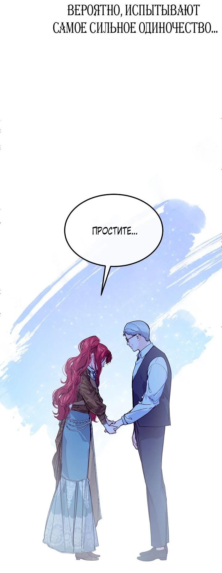 Манга Море нежной грубости - Глава 72 Страница 33