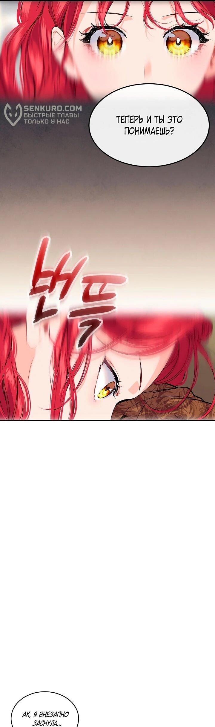 Манга Море нежной грубости - Глава 72 Страница 16