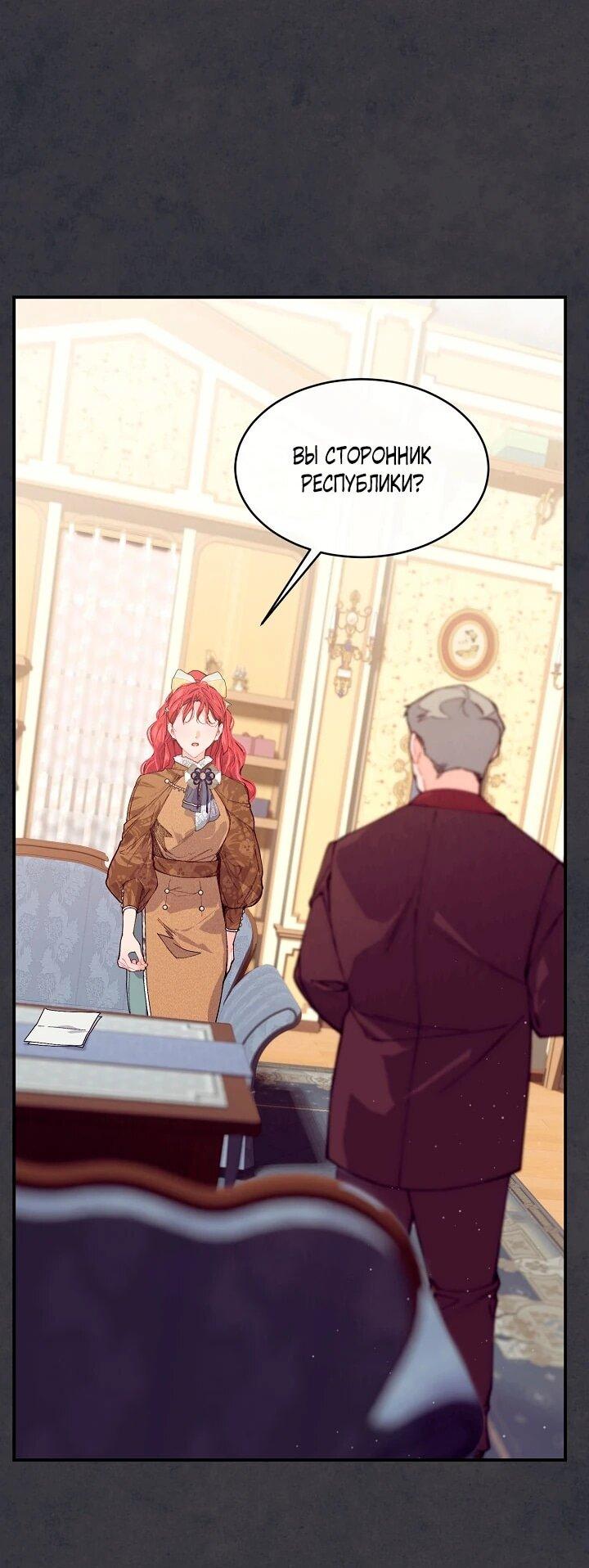 Манга Море нежной грубости - Глава 72 Страница 12