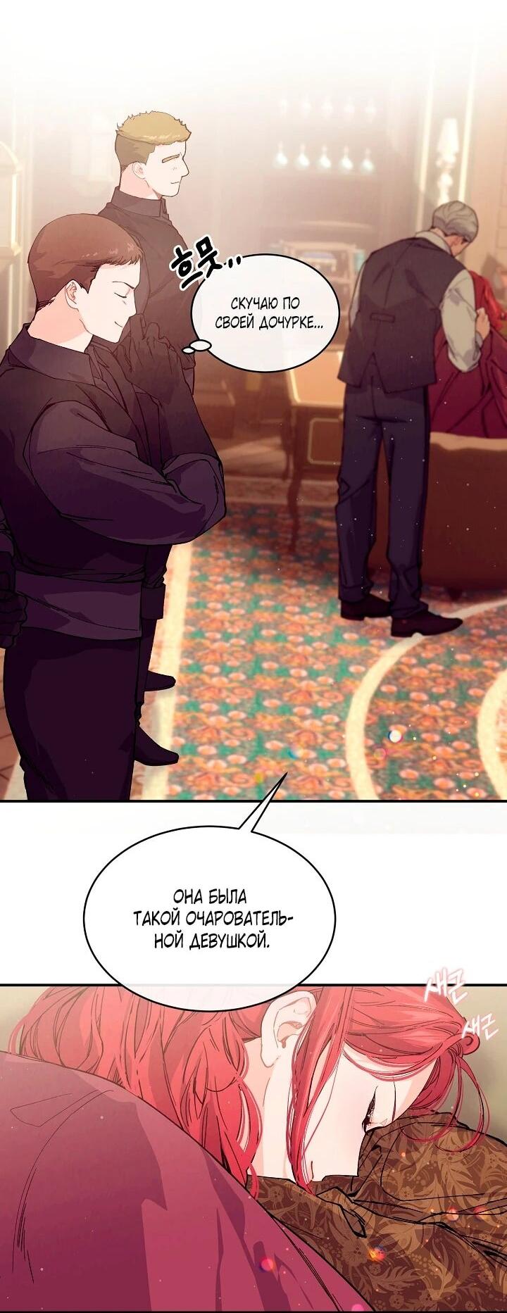 Манга Море нежной грубости - Глава 72 Страница 10