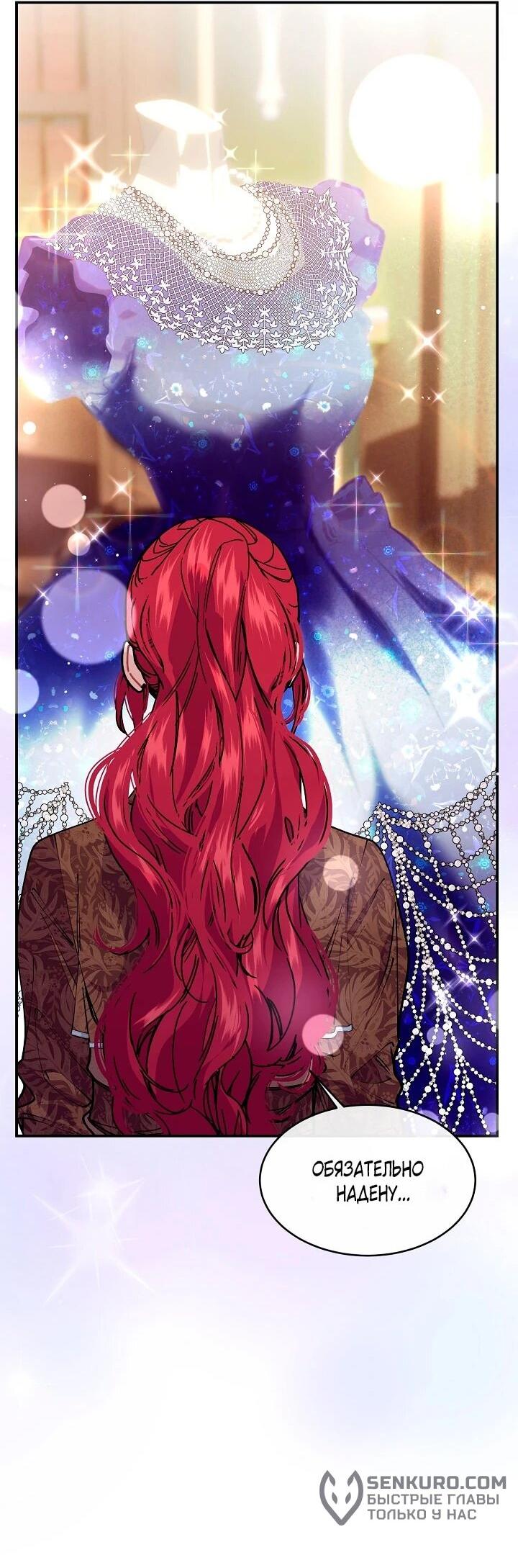 Манга Море нежной грубости - Глава 72 Страница 23