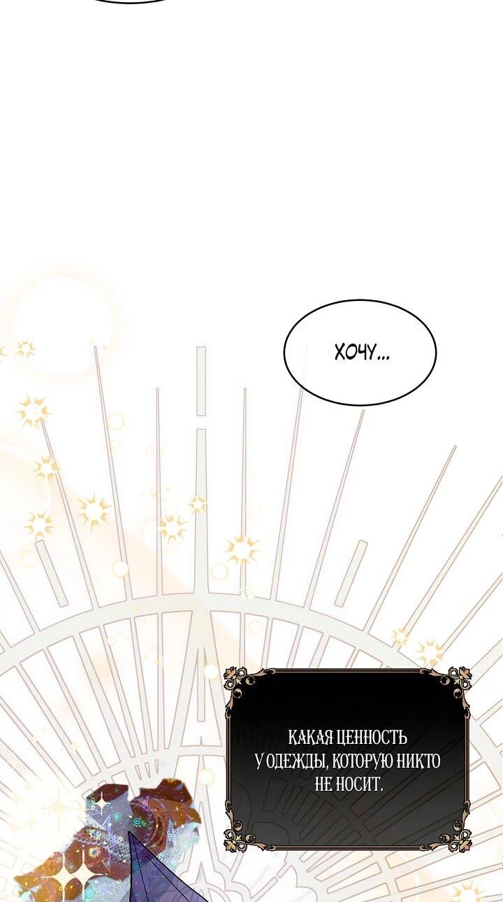 Манга Море нежной грубости - Глава 72 Страница 30