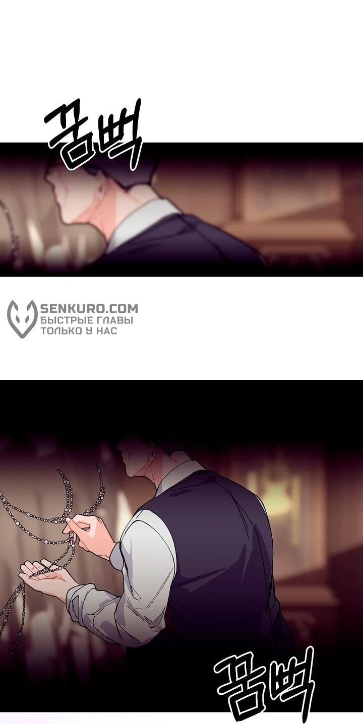 Манга Море нежной грубости - Глава 72 Страница 18