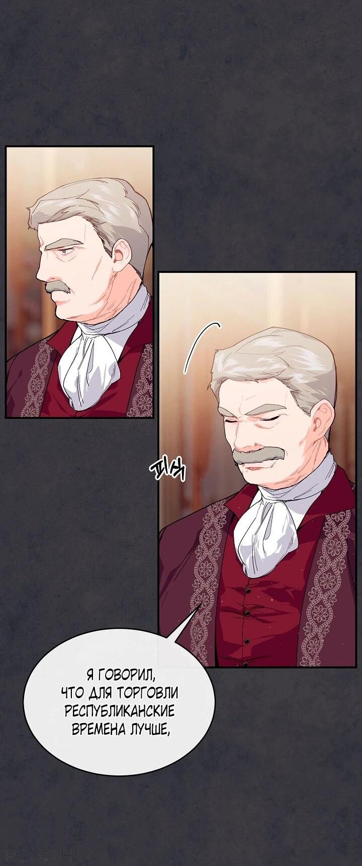 Манга Море нежной грубости - Глава 72 Страница 13