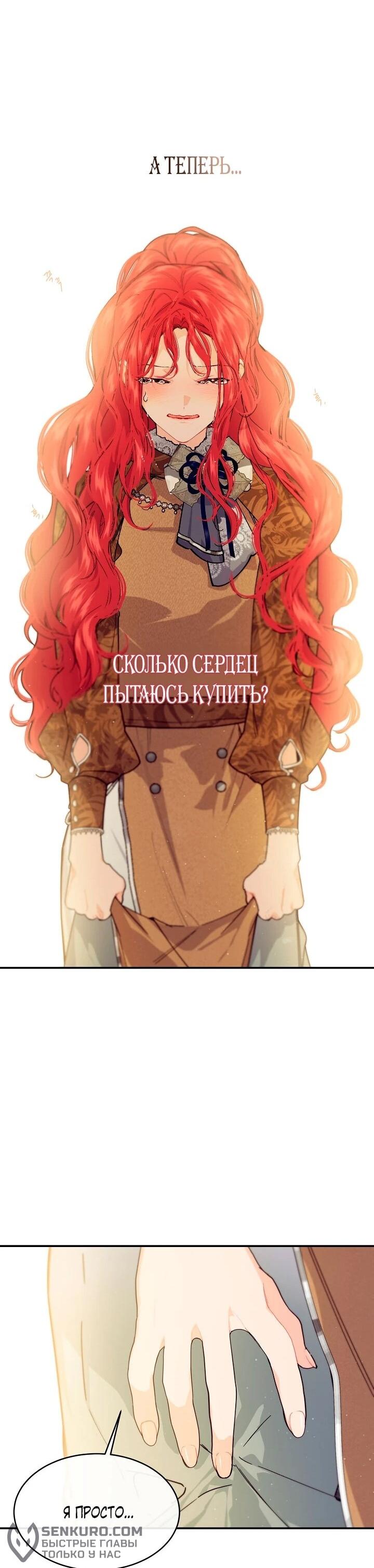 Манга Море нежной грубости - Глава 72 Страница 29