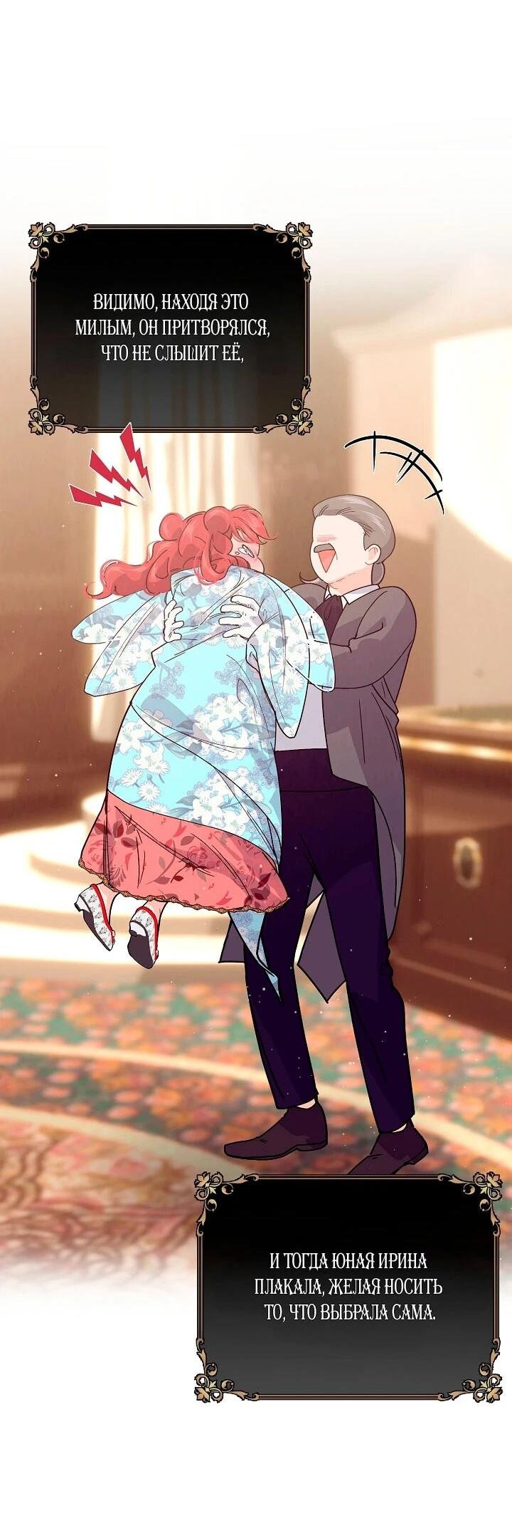 Манга Море нежной грубости - Глава 72 Страница 4