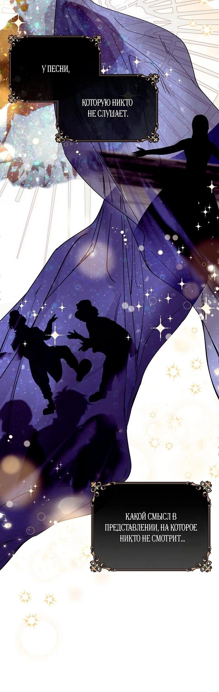 Манга Море нежной грубости - Глава 72 Страница 31