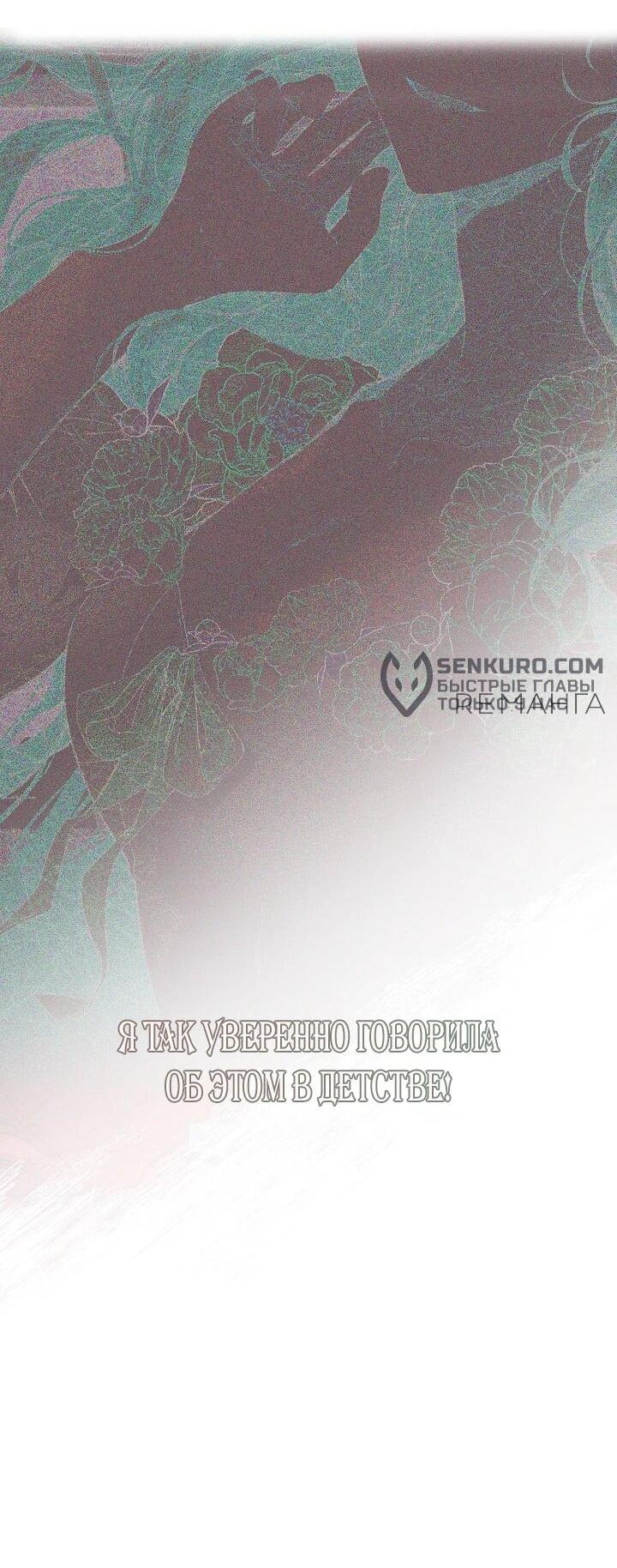 Манга Море нежной грубости - Глава 72 Страница 28