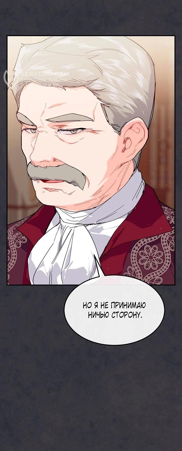 Манга Море нежной грубости - Глава 72 Страница 14