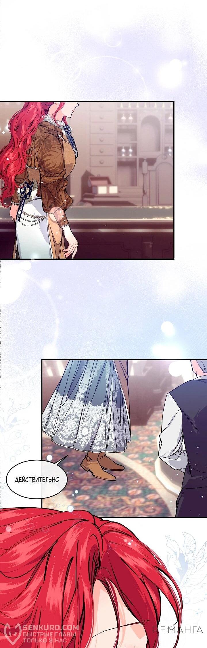 Манга Море нежной грубости - Глава 72 Страница 21