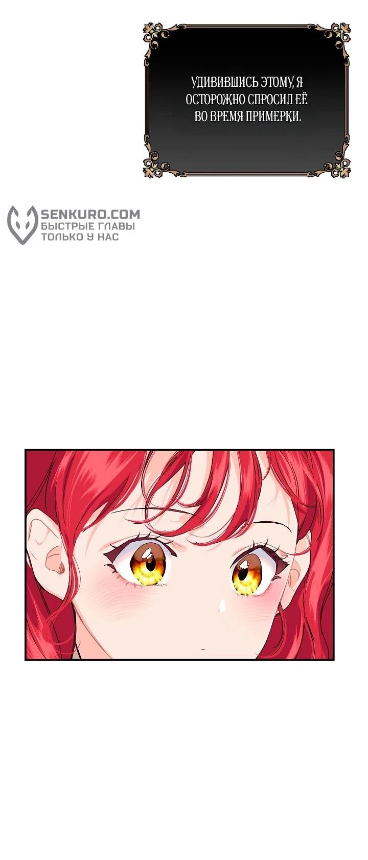 Манга Море нежной грубости - Глава 72 Страница 7