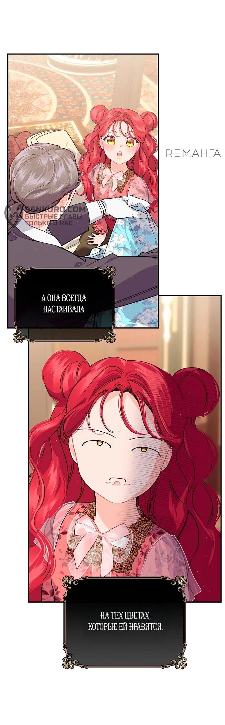 Манга Море нежной грубости - Глава 72 Страница 3