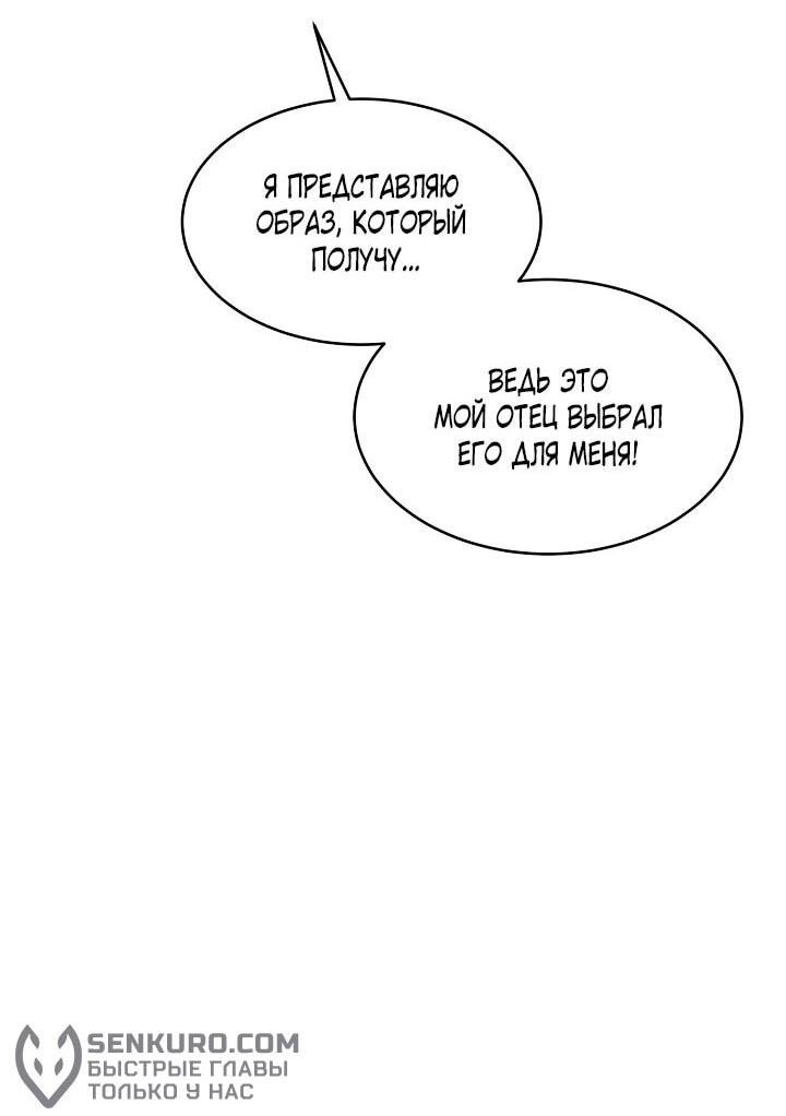 Манга Море нежной грубости - Глава 72 Страница 9