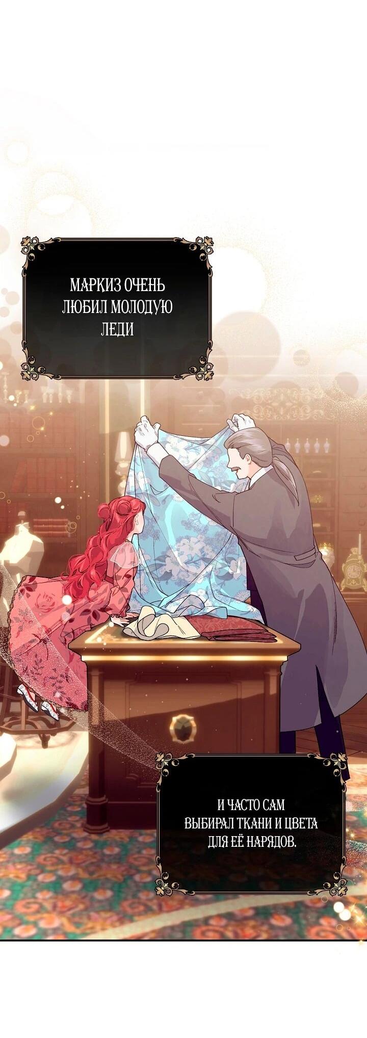 Манга Море нежной грубости - Глава 72 Страница 2