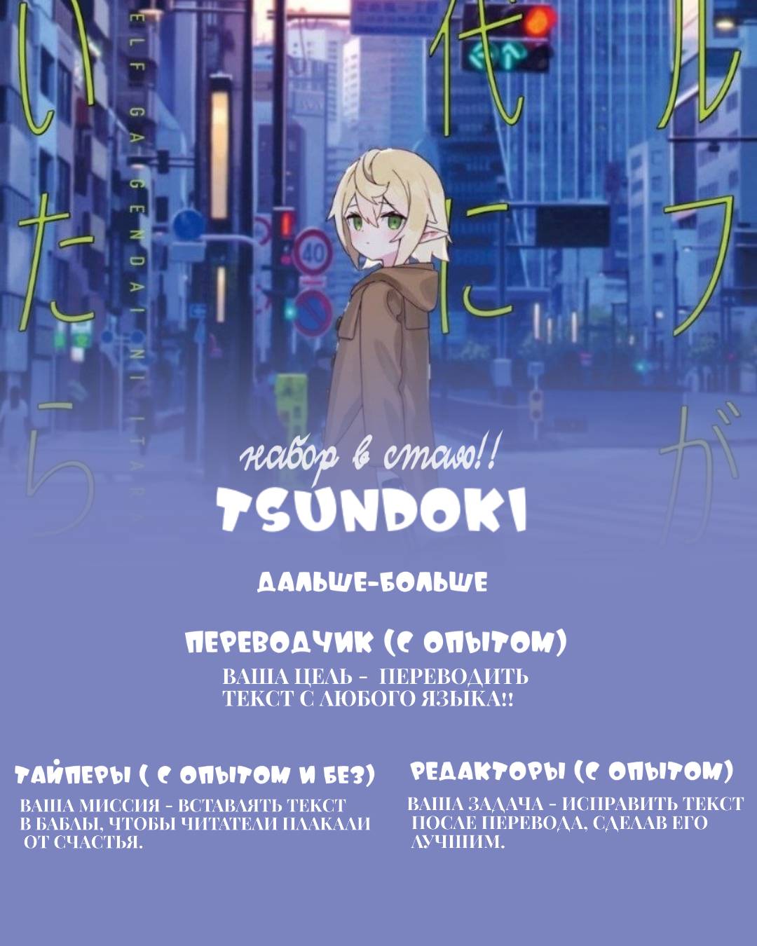 Манга Если бы Эльфы Существовали в Наши Дни - Глава 16 Страница 6