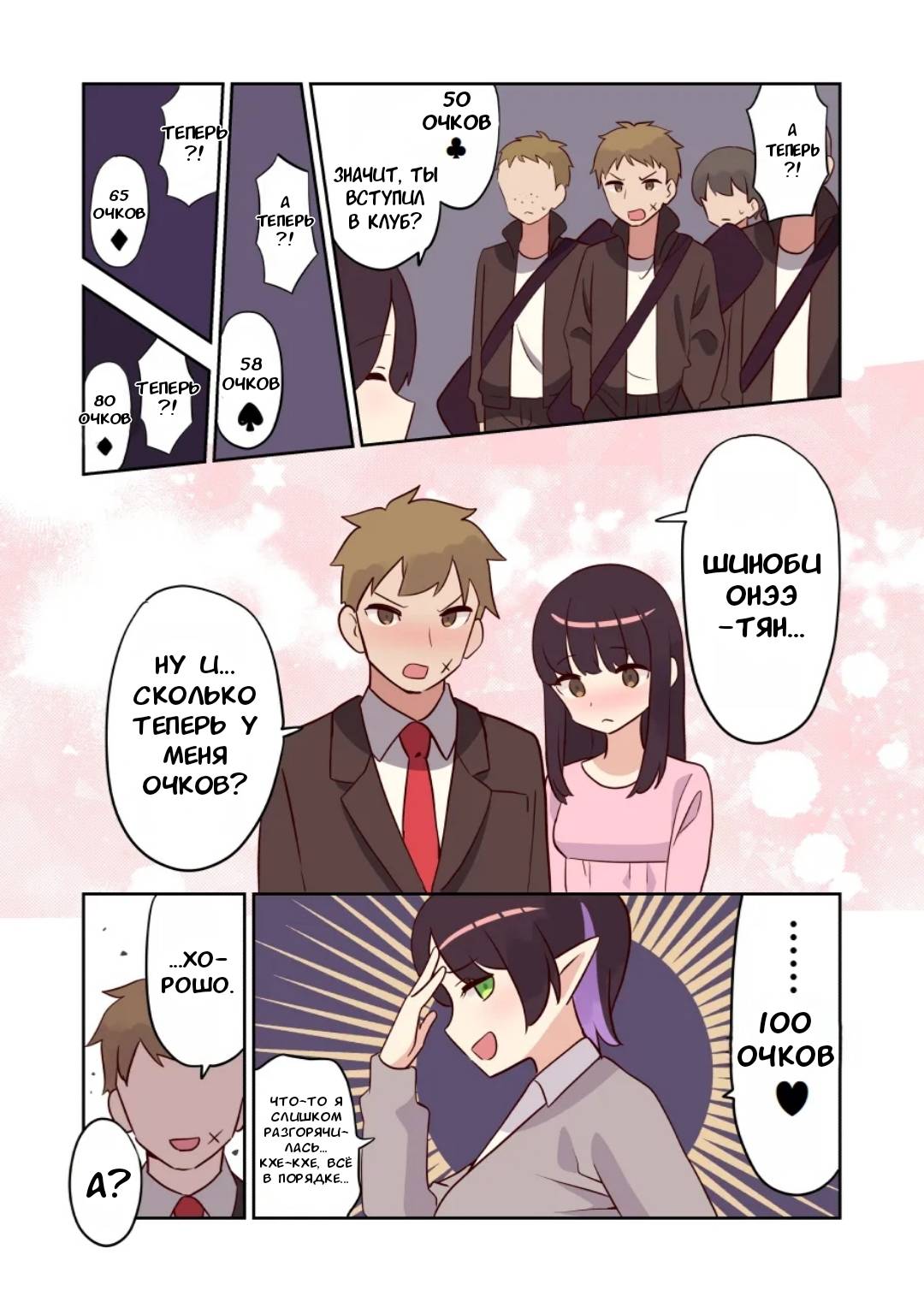 Манга Если бы Эльфы Существовали в Наши Дни - Глава 16 Страница 3