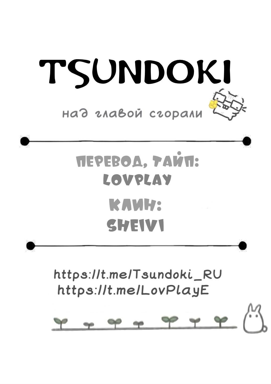 Манга Если бы Эльфы Существовали в Наши Дни - Глава 16 Страница 5