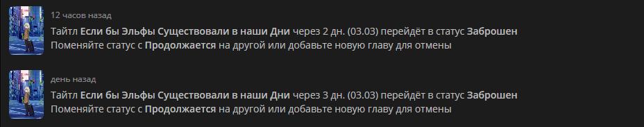 Манга Если бы Эльфы Существовали в Наши Дни - Глава 15 Страница 5