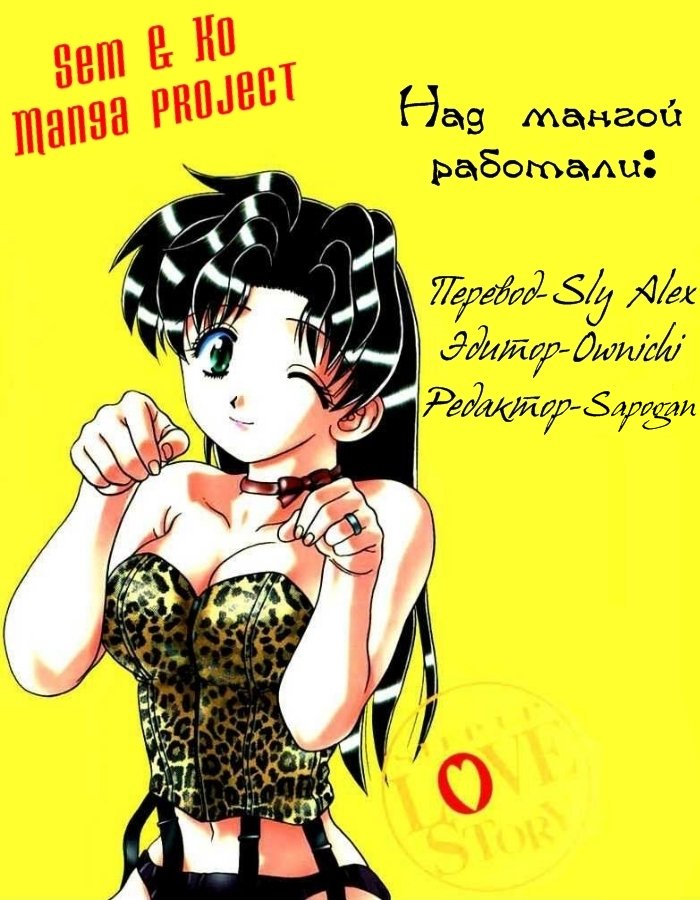 Манга Хроники молодожёнов - Глава 38 Страница 18