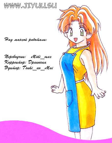 Манга Хроники молодожёнов - Глава 26 Страница 17