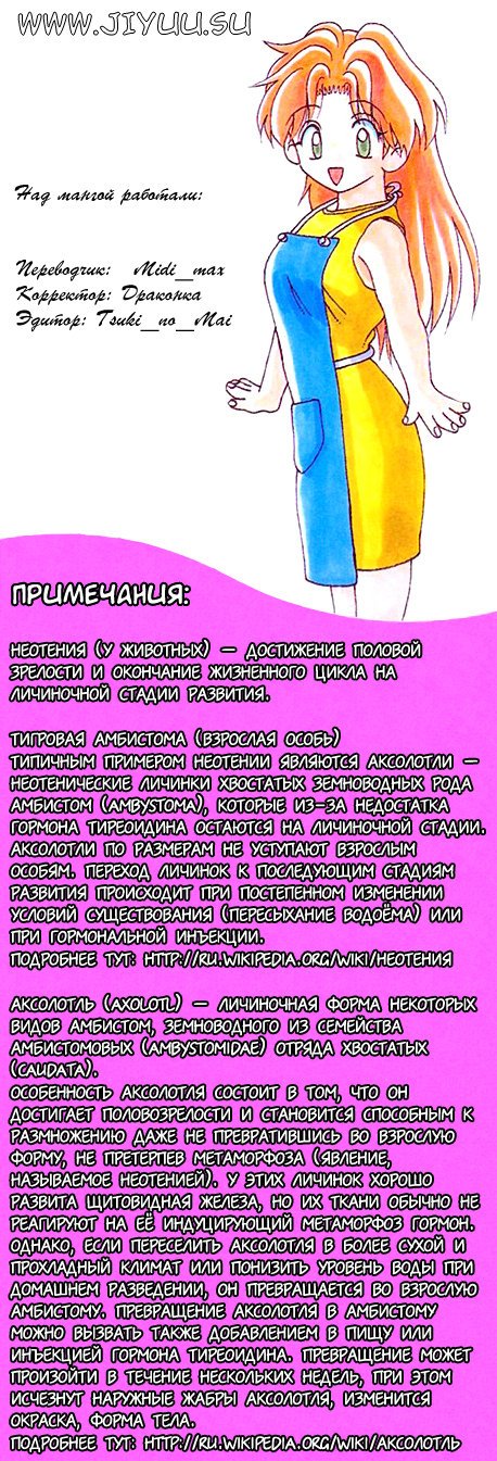 Манга Хроники молодожёнов - Глава 25 Страница 17