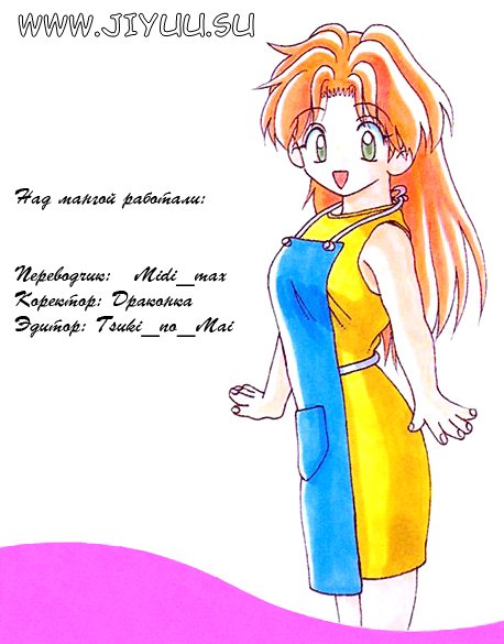 Манга Хроники молодожёнов - Глава 22 Страница 20