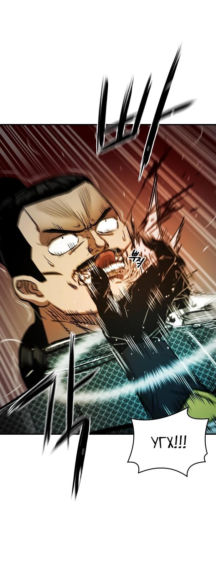 Манга Реинкарнация Сильнейшего Воина - Глава 70 Страница 81