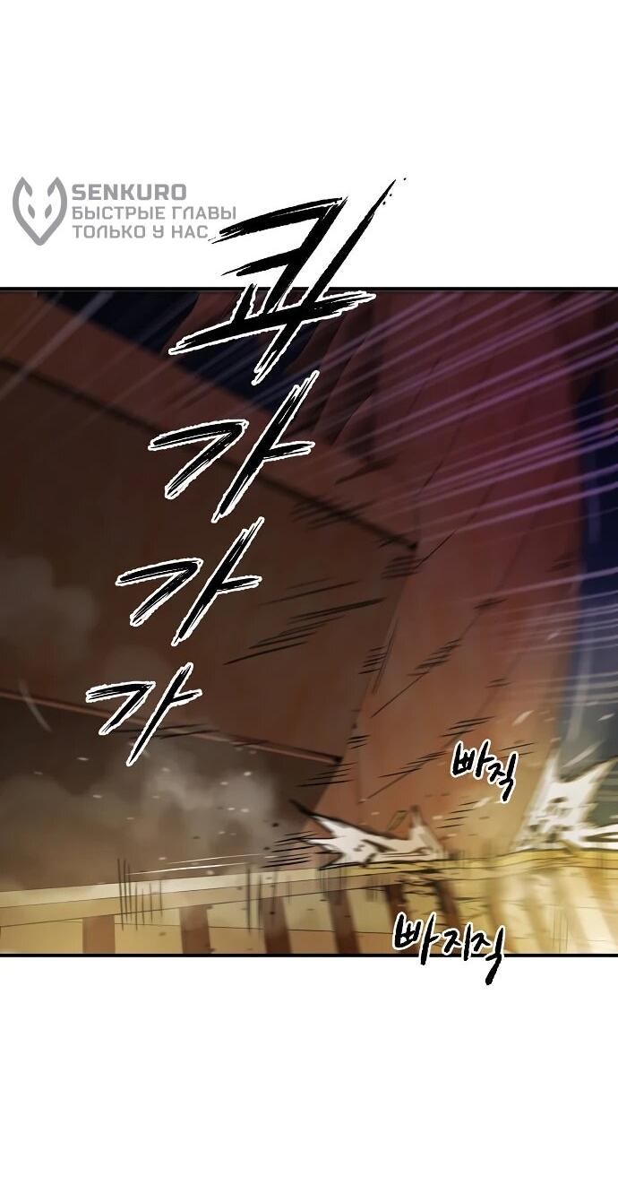 Манга Реинкарнация Сильнейшего Воина - Глава 70 Страница 10