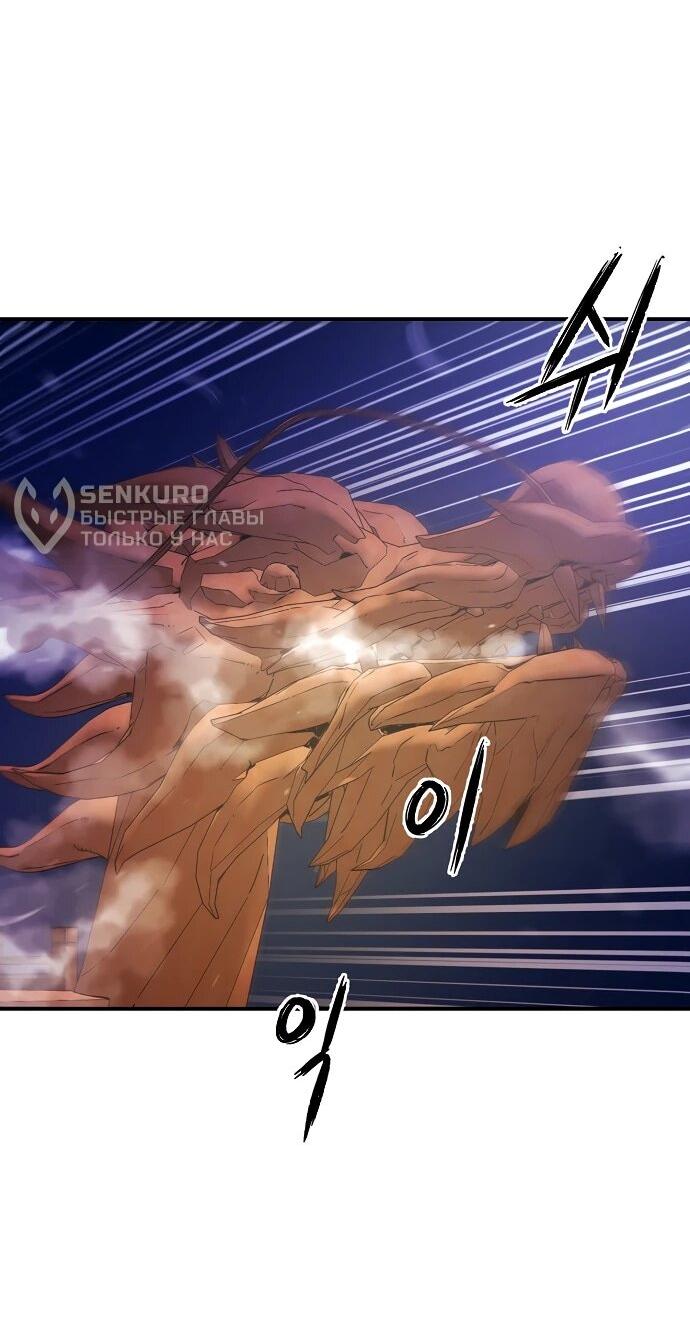 Манга Реинкарнация Сильнейшего Воина - Глава 70 Страница 5