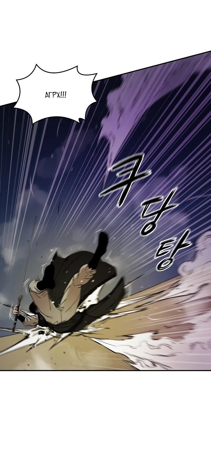Манга Реинкарнация Сильнейшего Воина - Глава 70 Страница 49