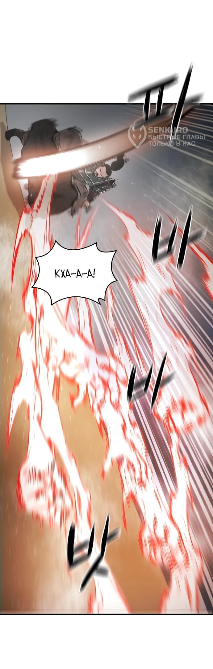 Манга Реинкарнация Сильнейшего Воина - Глава 70 Страница 35