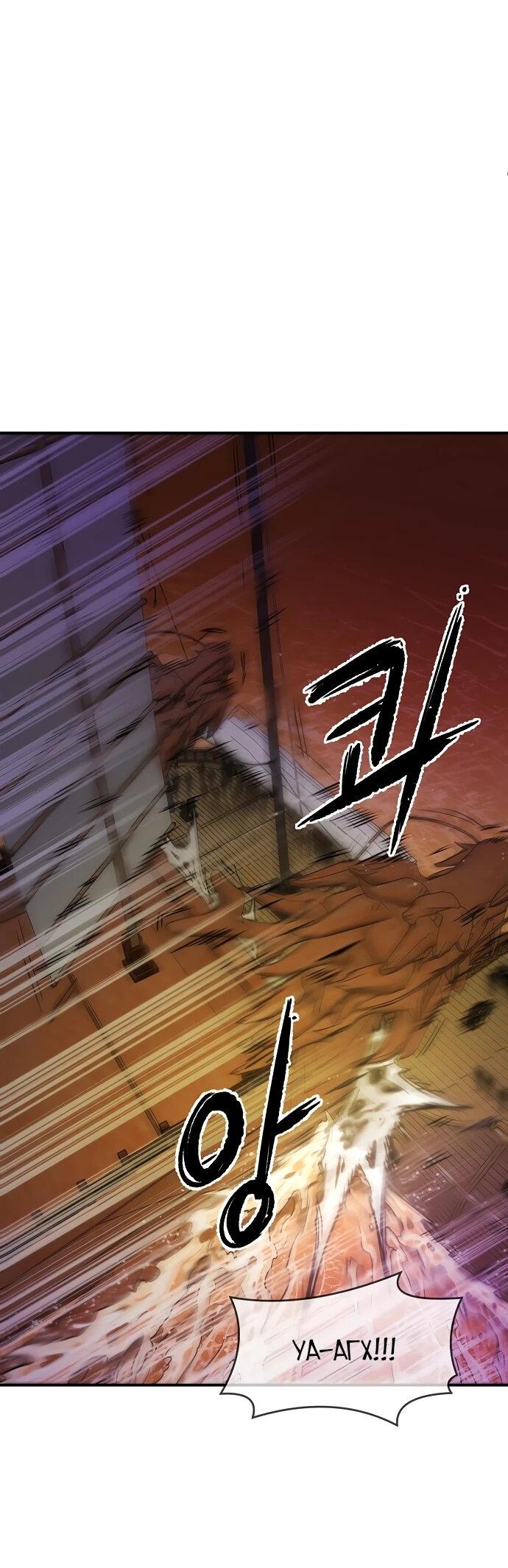 Манга Реинкарнация Сильнейшего Воина - Глава 70 Страница 8