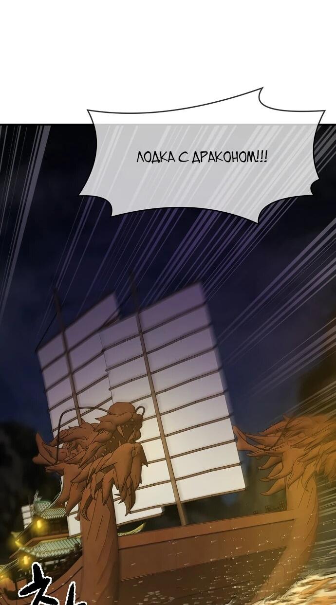 Манга Реинкарнация Сильнейшего Воина - Глава 70 Страница 6