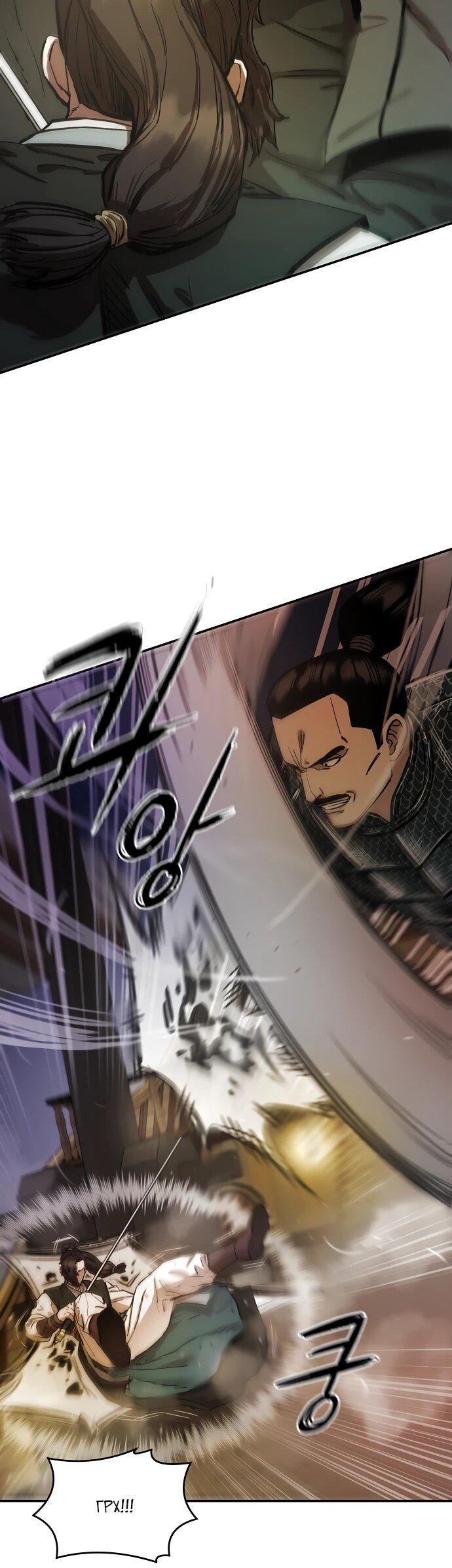 Манга Реинкарнация Сильнейшего Воина - Глава 70 Страница 54