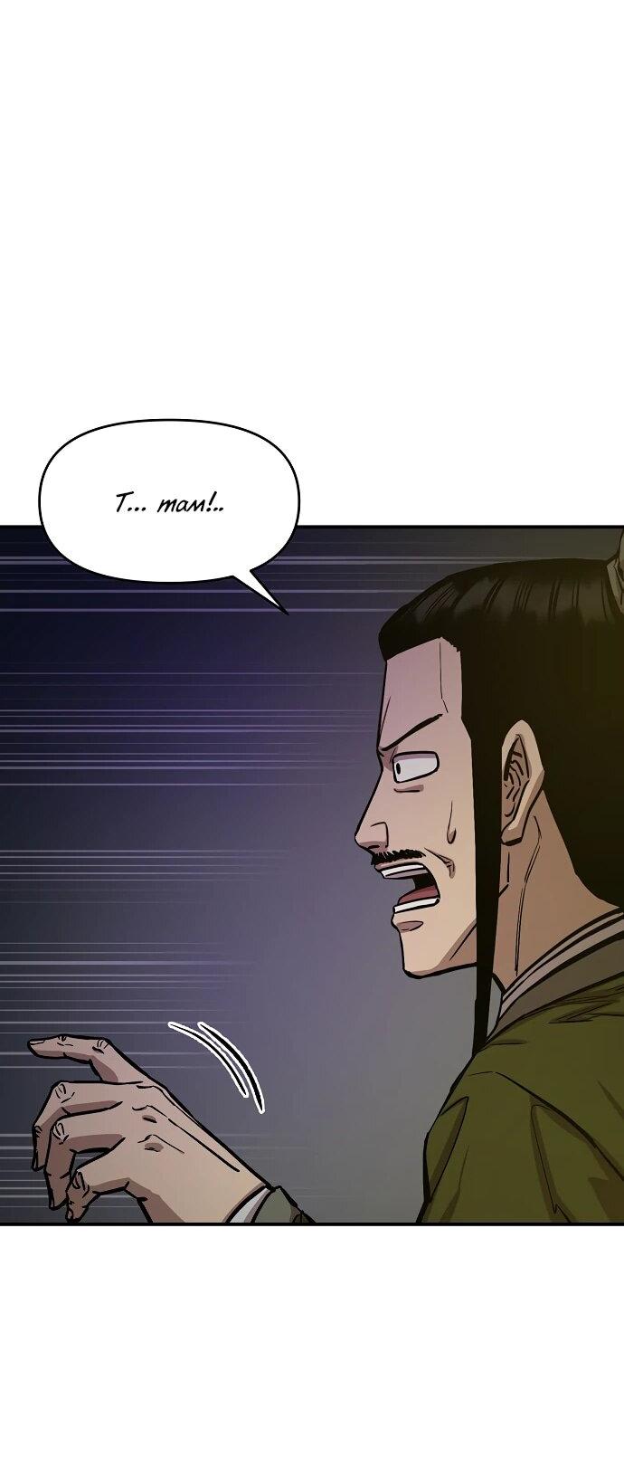 Манга Реинкарнация Сильнейшего Воина - Глава 70 Страница 2