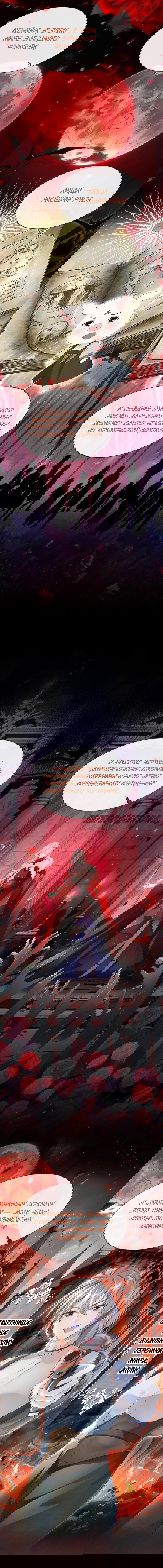 Манга Не связывайтесь с этой злодейкой: система ускоренного прохождения - Глава 146 Страница 5