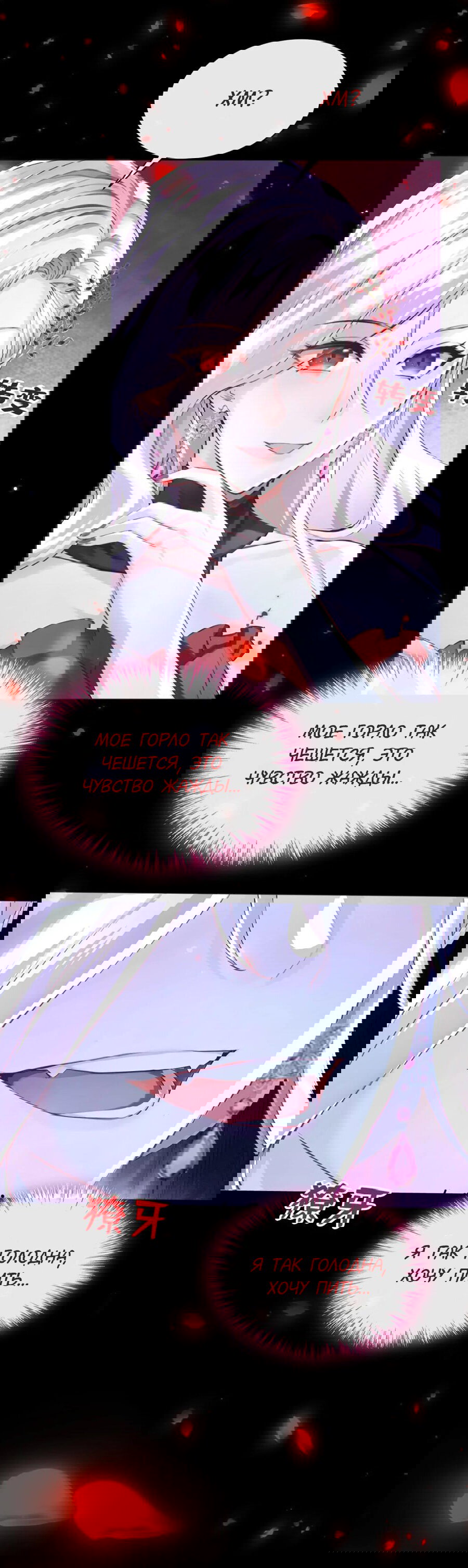 Манга Не связывайтесь с этой злодейкой: система ускоренного прохождения - Глава 146 Страница 9