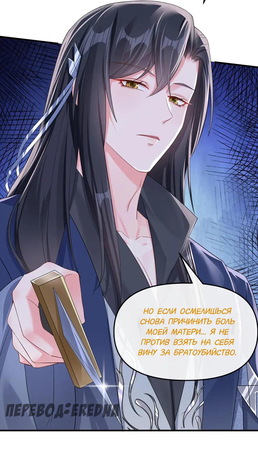 Манга Не связывайтесь с этой злодейкой: система ускоренного прохождения - Глава 145 Страница 3