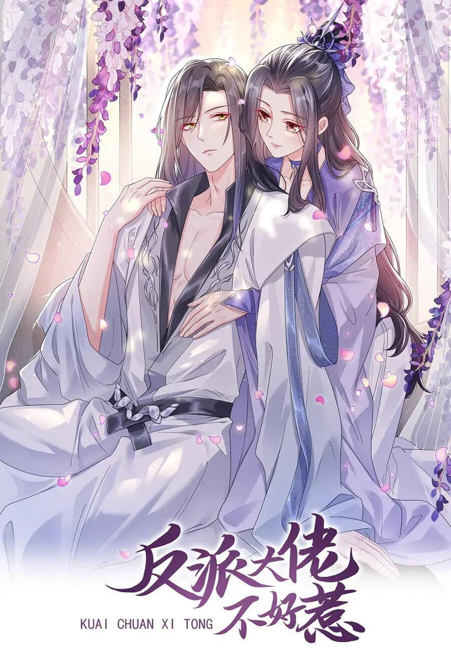 Манга Не связывайтесь с этой злодейкой: система ускоренного прохождения - Глава 145 Страница 1