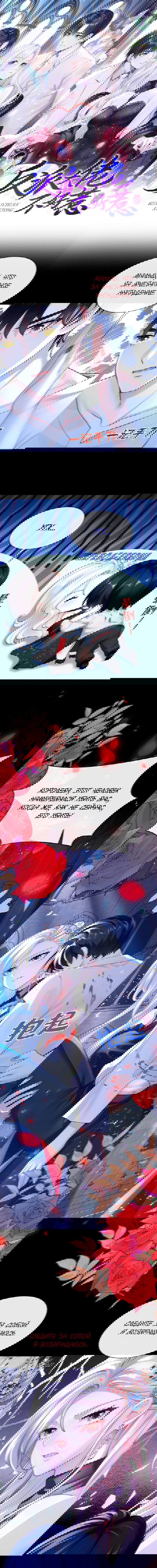 Манга Не связывайтесь с этой злодейкой: система ускоренного прохождения - Глава 148 Страница 1