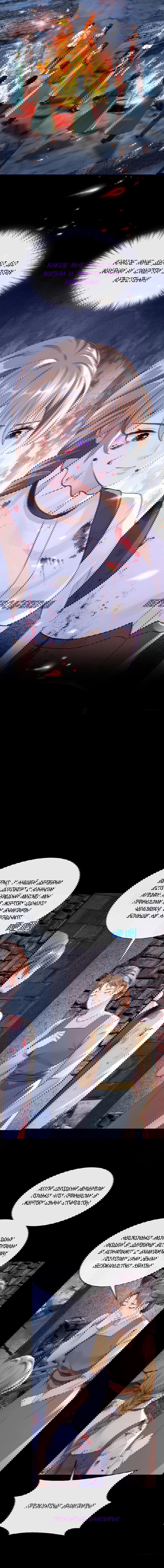 Манга Не связывайтесь с этой злодейкой: система ускоренного прохождения - Глава 148 Страница 5