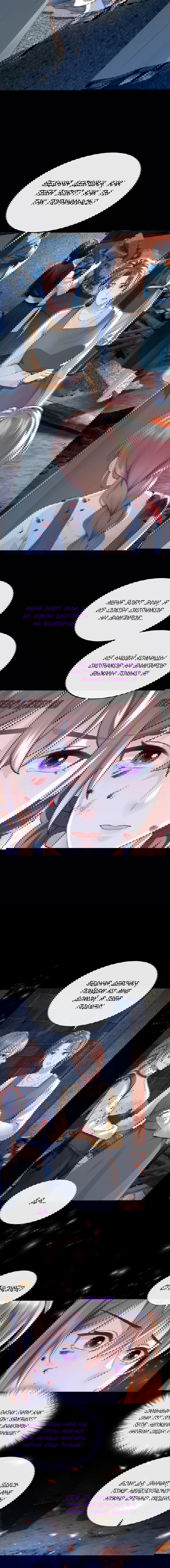 Манга Не связывайтесь с этой злодейкой: система ускоренного прохождения - Глава 148 Страница 4