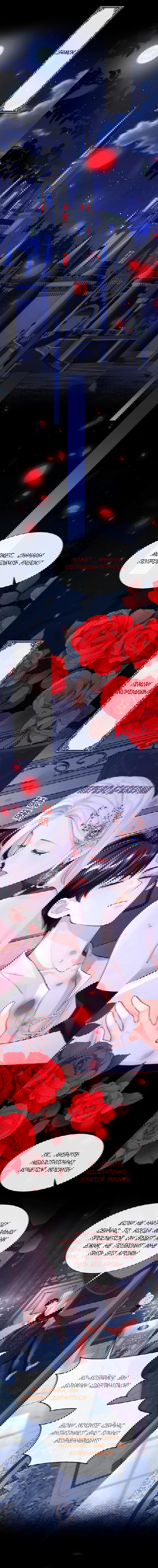 Манга Не связывайтесь с этой злодейкой: система ускоренного прохождения - Глава 148 Страница 7