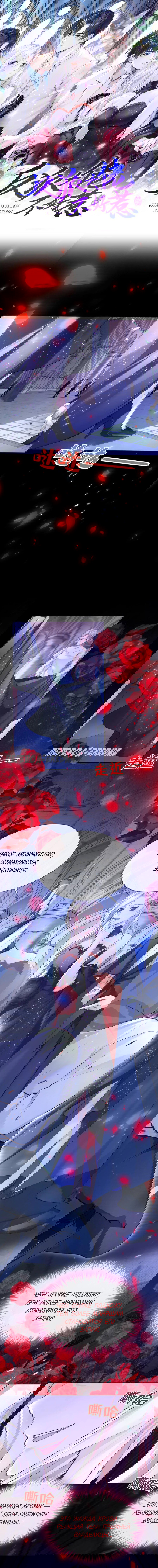 Манга Не связывайтесь с этой злодейкой: система ускоренного прохождения - Глава 147 Страница 1