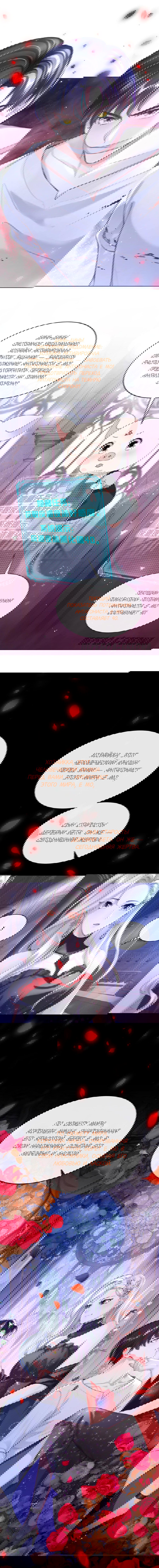 Манга Не связывайтесь с этой злодейкой: система ускоренного прохождения - Глава 147 Страница 3