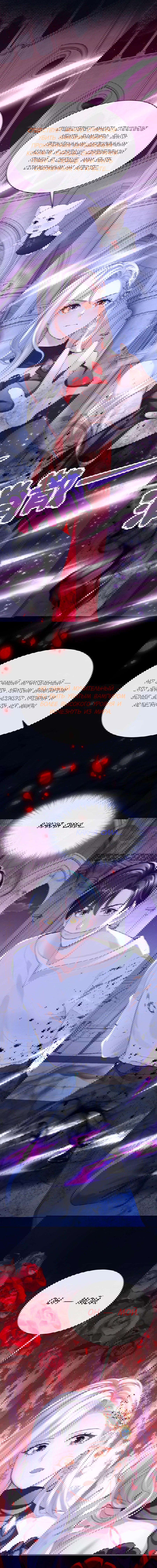 Манга Не связывайтесь с этой злодейкой: система ускоренного прохождения - Глава 147 Страница 7