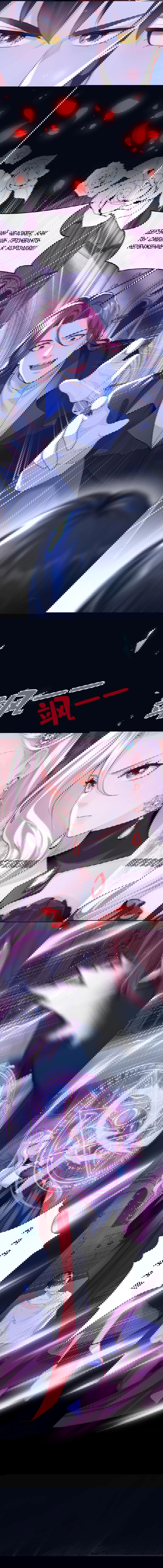 Манга Не связывайтесь с этой злодейкой: система ускоренного прохождения - Глава 147 Страница 6