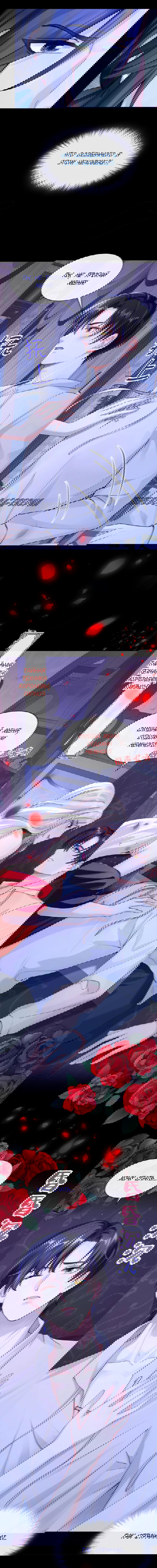 Манга Не связывайтесь с этой злодейкой: система ускоренного прохождения - Глава 149 Страница 8